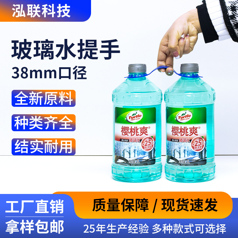 Plastic Handle 38mm Car Glass Water Bottle with Double Buckle, Dual-Use Storage with Double Buckle Design