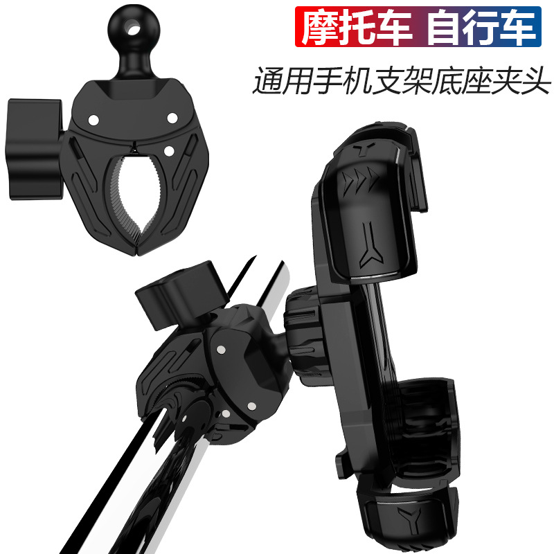 New 17mm strong chuck bicycle motorcycle electric car mobile phone navigation bracket rotating chuck