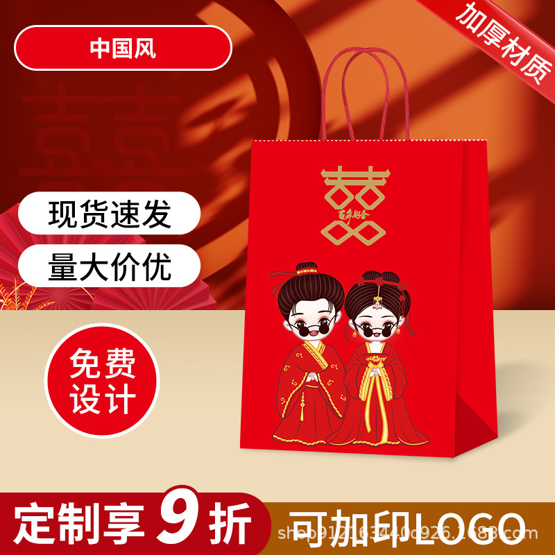 Picture of Wedding Candy Bag Wedding Candy Bag 2024 New Wedding Candy Gift Box Candy Packaging Bag Hand Gift Paper Bag