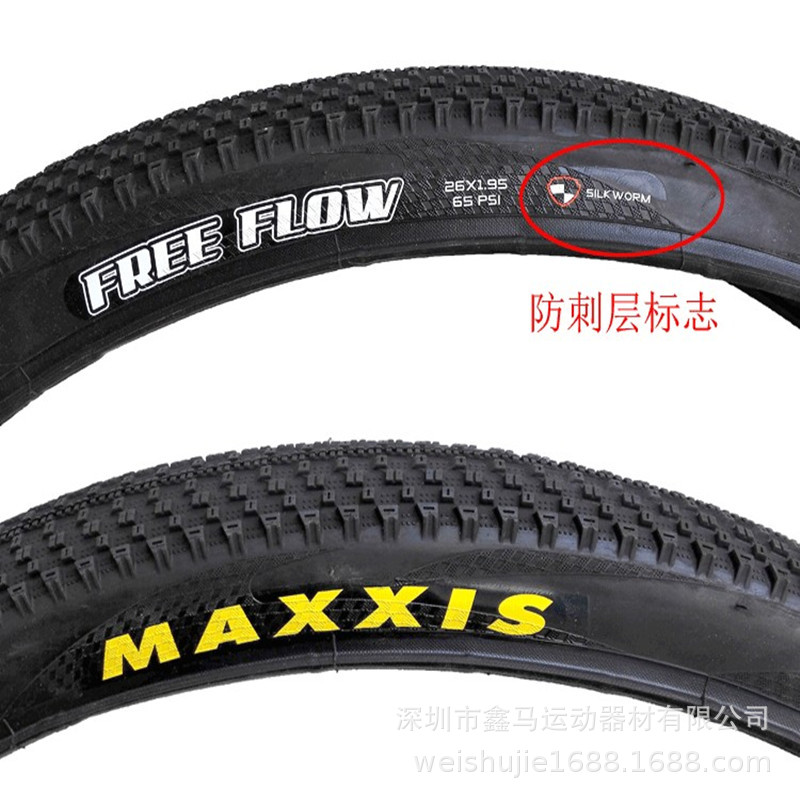 MAXXIS Mages FREE FLOW mountain bike tire 26*1.95 folding puncture-resistant tire 27.5x2.1
