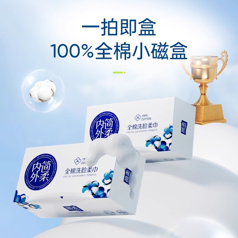 Jianrou Disposable Cotton Face Wash Towel, Paper Towel, Thickened Face Wash Towel, Face Wash Towel, Cotton Soft Towel Wholesale