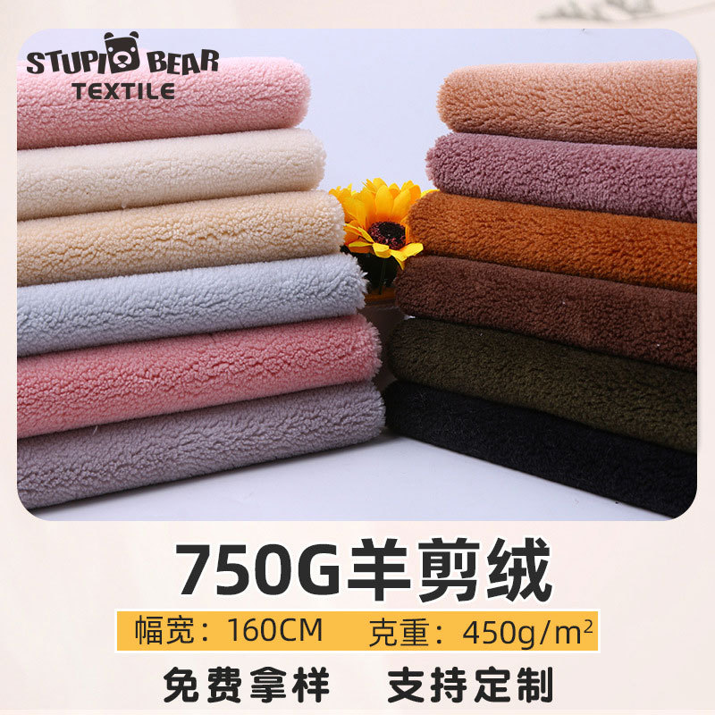 Spot Small Particle Lamb Velvet Fabric 600g Polyester Sheep Shear Cashmere Fabric Sweatshirt Jacket Fabric