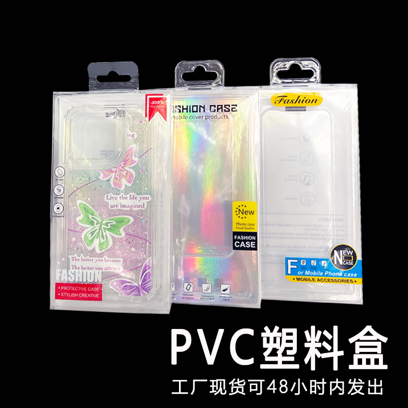 New Laser Mobile Phone Case Packaging Box PVC Box Universal Mobile Phone Case Packaging Plastic Box Apple Android Case Box