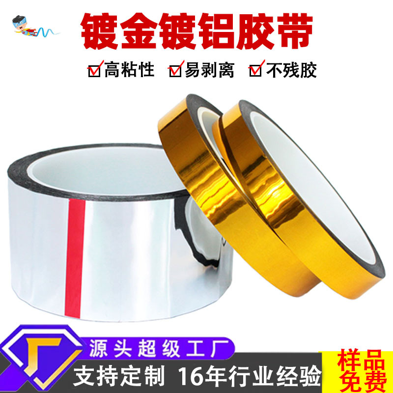 Gold Decorative Tape Gold-Plated Tape Wedding Layout DIY Processing Sealing Silver Aluminum Film Tape Wholesale