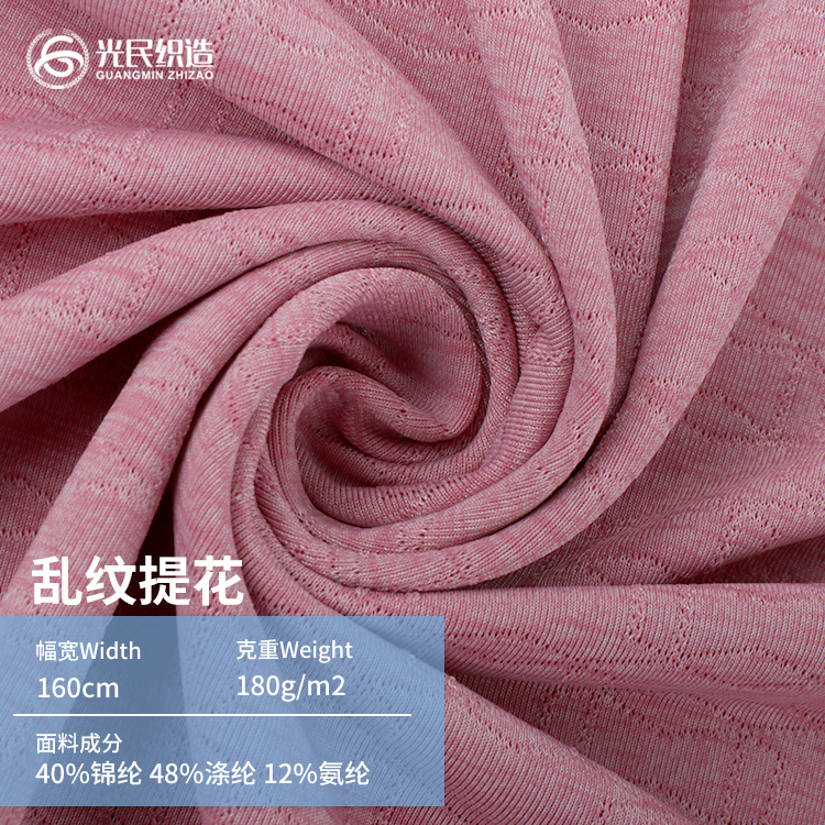 70D Nylon High-Elastic Breathable Fabric Knitted Elastic Random Pattern Jacquard Fabric Polyester-Elastic Vest T-Shirt Fabric