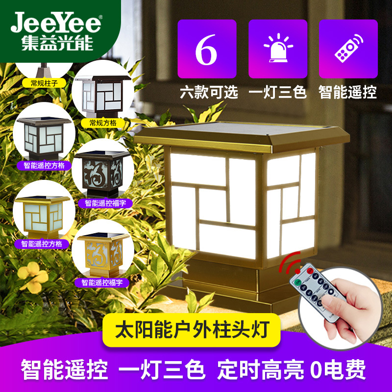 Outdoor Waterproof Solar Light Column Head Lamp Wall Lamp Street Lamp Door Lamp Garden Pillar Decoration Lighting Remote Control Lamp
