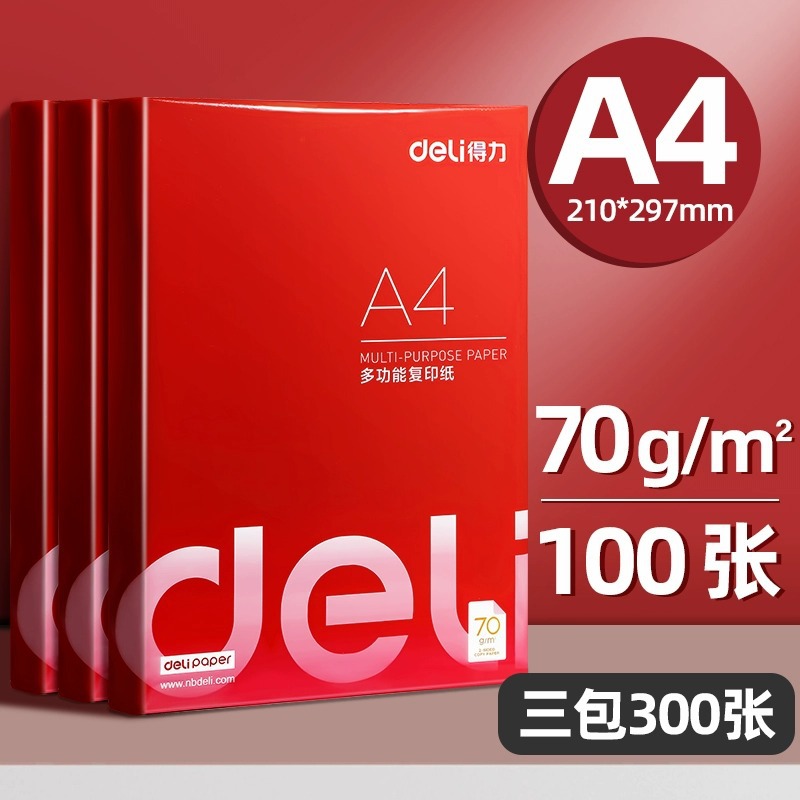 Picture of a4 printing paper affordable copy paper printer a4 paper white paper 70g single pack 100 draft paper