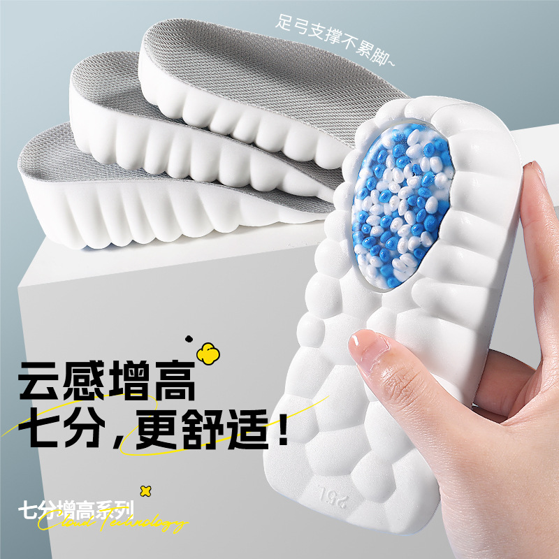 Popcorn heightening insole men's foot bow support breathable seven-point pad inner heightening insole women's invisible not tired foot artifact