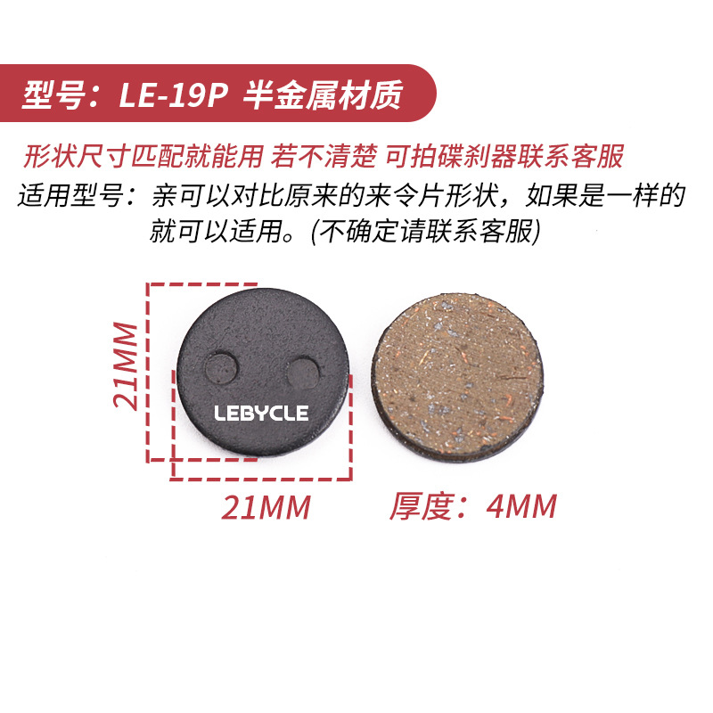 Picture of Lebaike Lebycle Bicycle Brake Pads Mountain Bike Brake Pads Disc Brake Pads Brake Pads