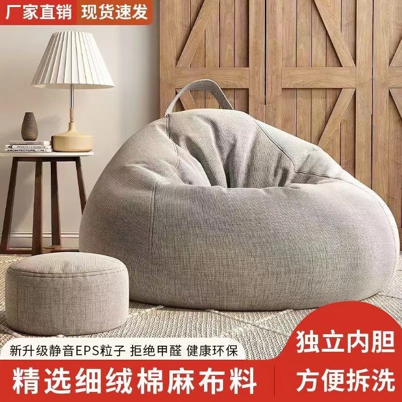Sofa lazy steam room tatami bean bag bedroom balcony small sofa leisure and entertainment single backrest chair factory