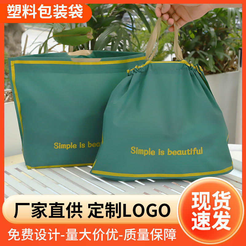 Thickened clothing store bags shoes and socks underwear tote bag waterproof drawstring gift bag plastic bag wholesale printable logo