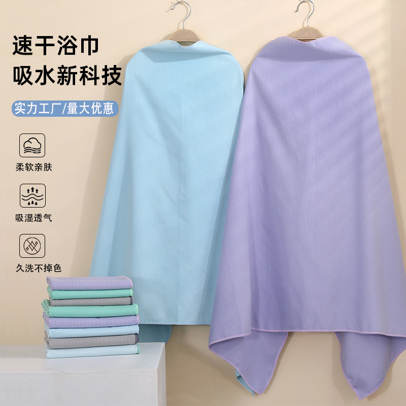 Picture of Quick-Drying Bath Towel for Men and Women Swimming Outdoor Sports Fitness Warm Portable Hot Spring with Snap Buttons Absorbent Beach Towel