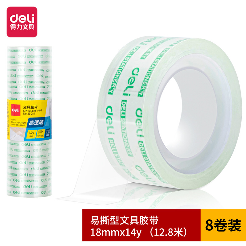 Deli student stationery tape transparent small roll tape narrow tape office 30061(18mm * 14y 8 Roll)