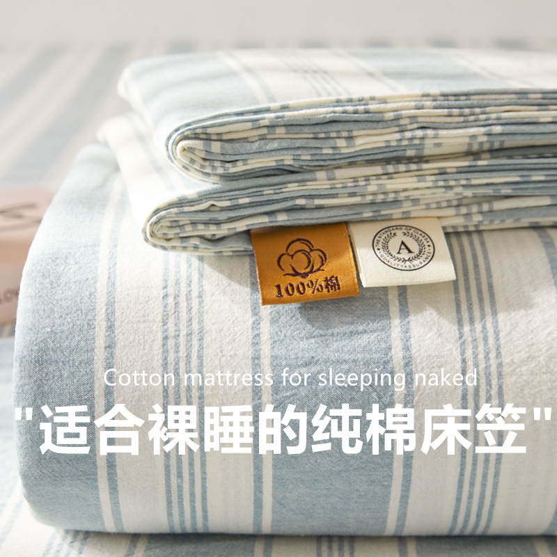 Maternal and infant class a cotton yarn-dyed washed cotton bed hat single double student dormitory cotton bed sheet bedspread universal for all seasons