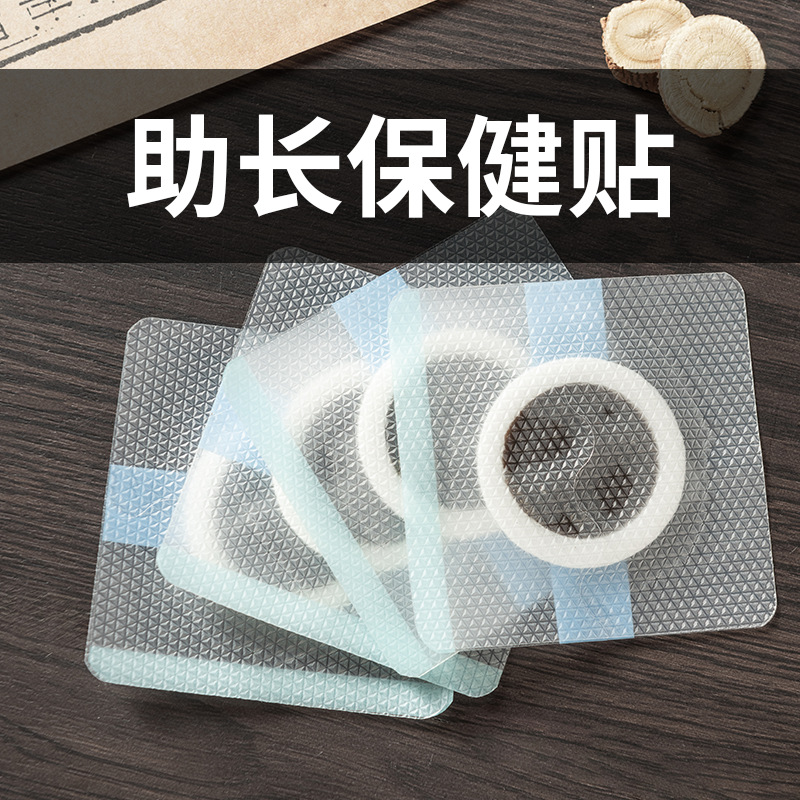 Picture of Songshan Medical Silicone Gel Paste Honey Cream Low Sensitivity Navel Acupoint Paste for Newborn Children Paste Paste Medicine Paste Naked Paste