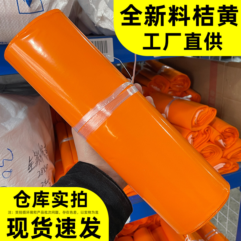 Picture of White Express Bag Thickeneded Logistics Packaging Bag Clothing Waterproof Bag E-Commerce Clothing Packaging Customization New Material Customization