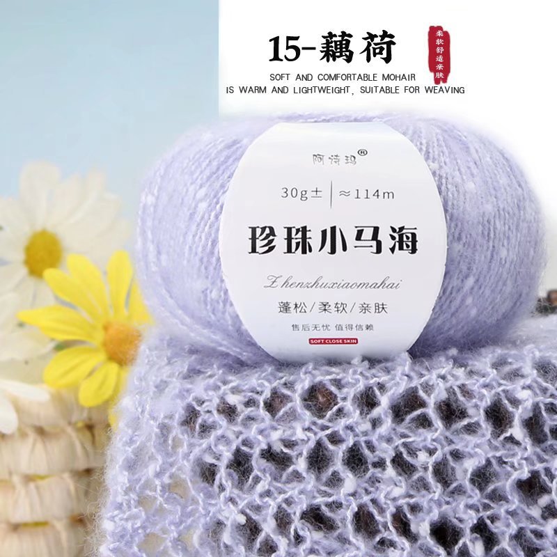 Picture of Wholesale Pearl Mohair Line DIY Handmade Thick Line South African Small Mohair Scarf Line Cashmere Wool Mohair
