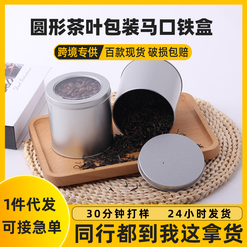Manufacturer's Spot Wholesale Tinplate Round Tea Tin Can White Rabbit Toffee Tin Can Tinplate Custom Tea Tin Can