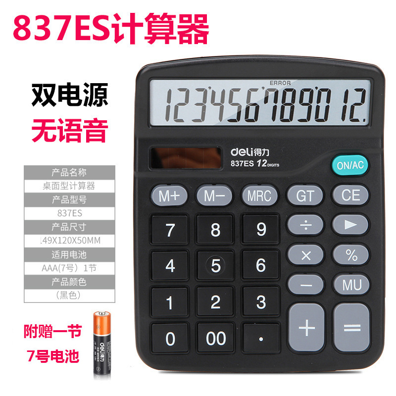 Picture of Deli Calculator Desktop Computer Large Screen Financial Office Shopping Mall Cashier Calculator Wholesale