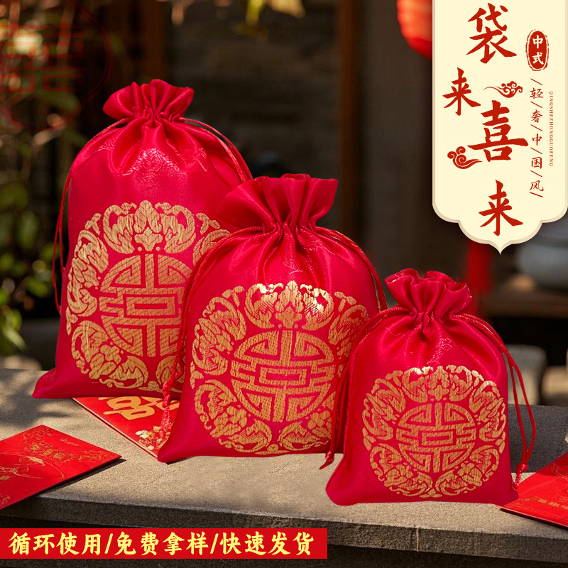 Wedding red bag wedding bag bride pocket brocade bag dowry brocade gift wedding candy bag
