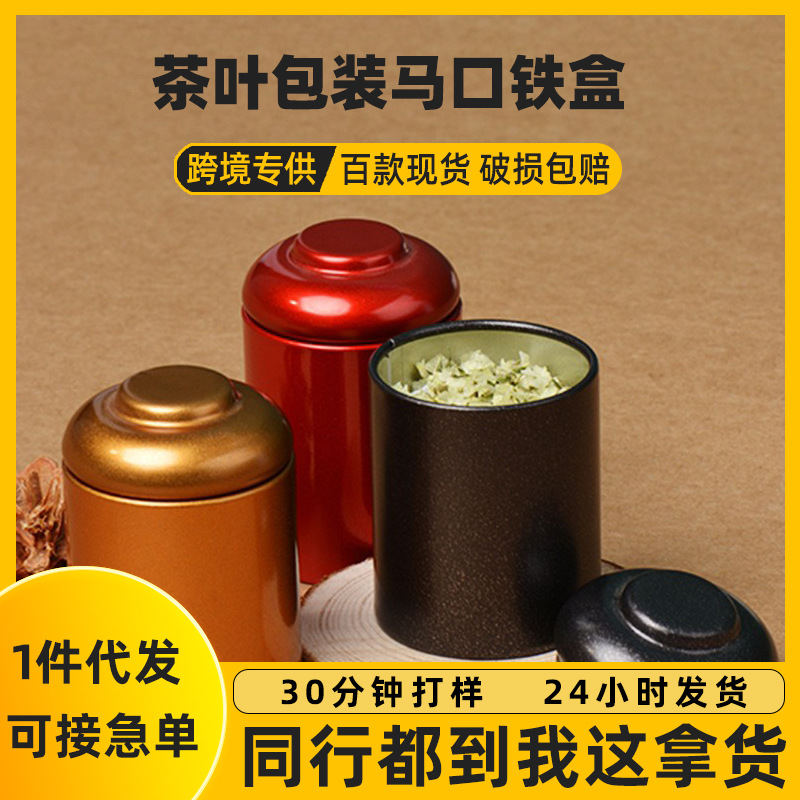 Mini Small Iron Can Tea Can Round Can One Bubble Small Can Retro Metal Portable Small Custom Small Iron Box