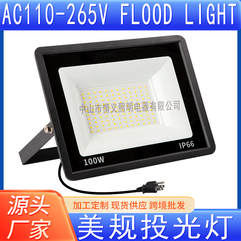 Cross-border Amazon US gauge plug led floodlight 5000K floodlight 50W 100W outdoor waterproof spotlight