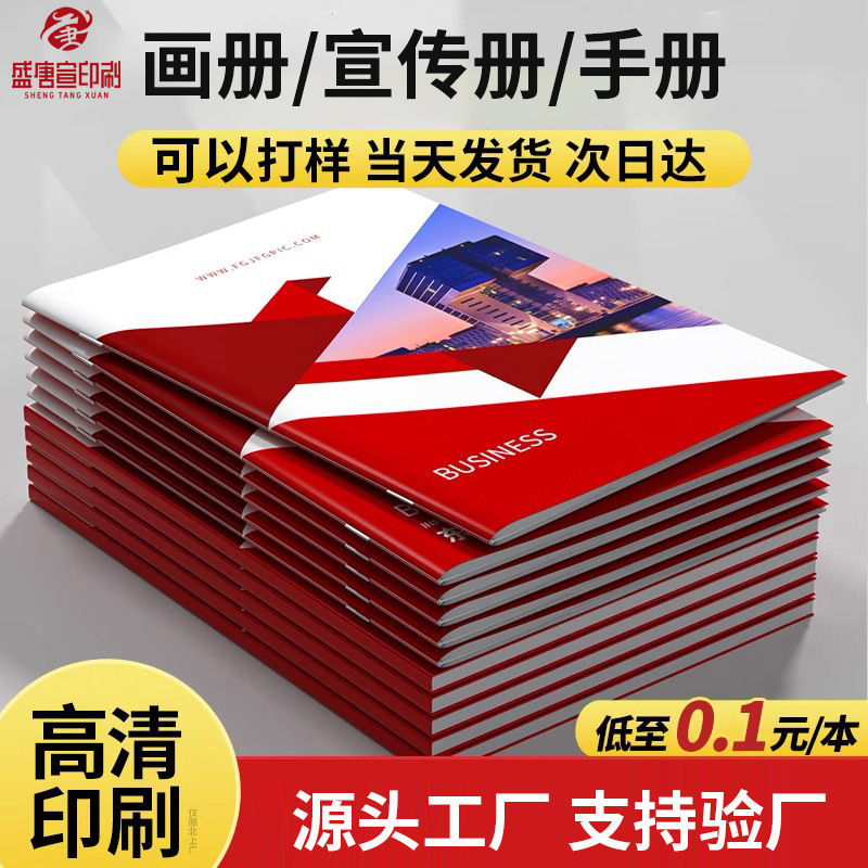 Album Printing, Brochure Customization, Corporate Product Brochures, Album Printing, Folding Pages, Color Pages, Single-Page Books, Instruction Manuals