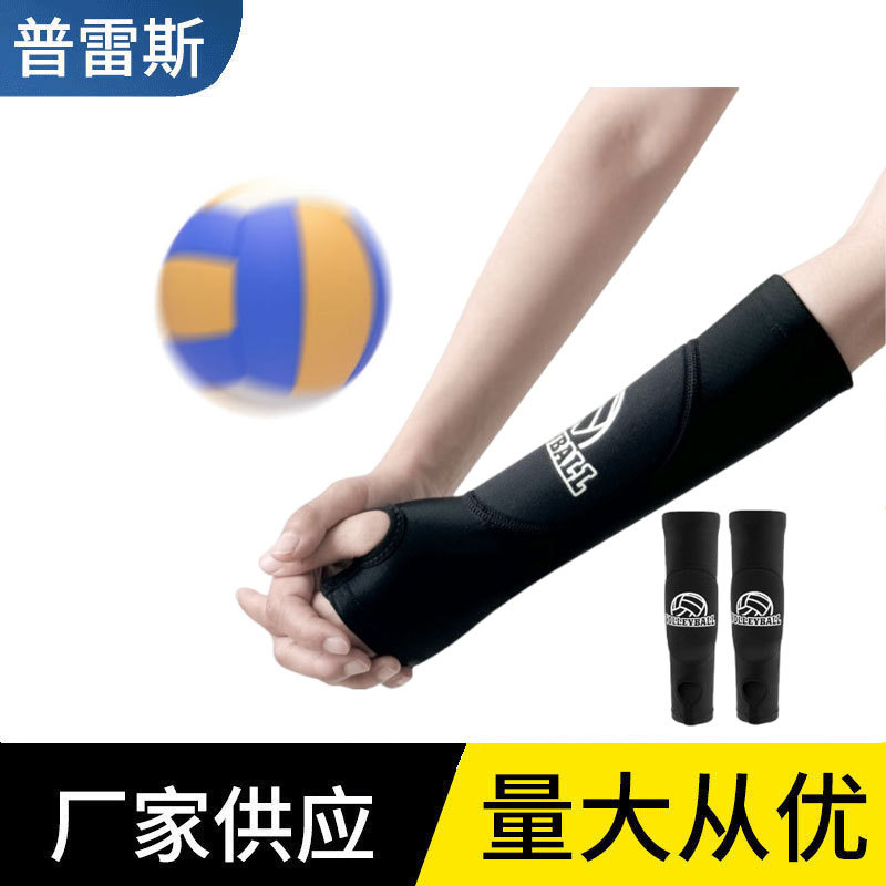 Lycra Volleyball Arm Guard Wrist Guard Tennis Training Elbow Guard Long Wrist Guard Anti-collision Summer Breathable Sports Arm Guard