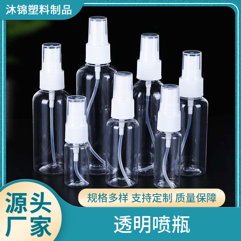 in stock 30 ml50ml100ml Transparent Alcohol Small Spray Bottle Direct Spray Disinfection Spray Bottle