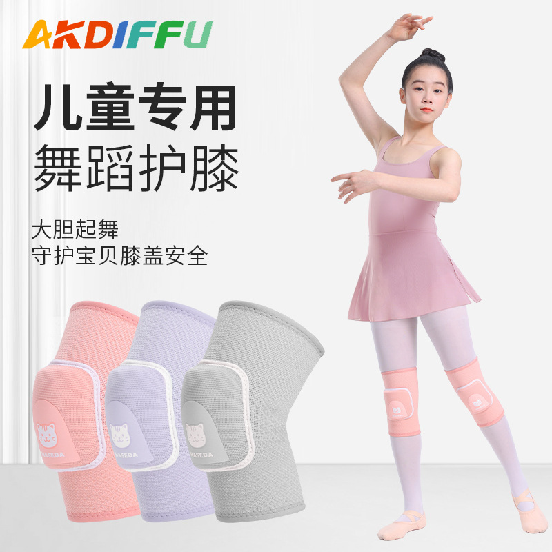 New Children's Dance Knee Pads Kneeling Sponge Anti-Collision Dance Knee Pads Roller Skating Thickened Protective Knee Toddler Anti-Collision Protection