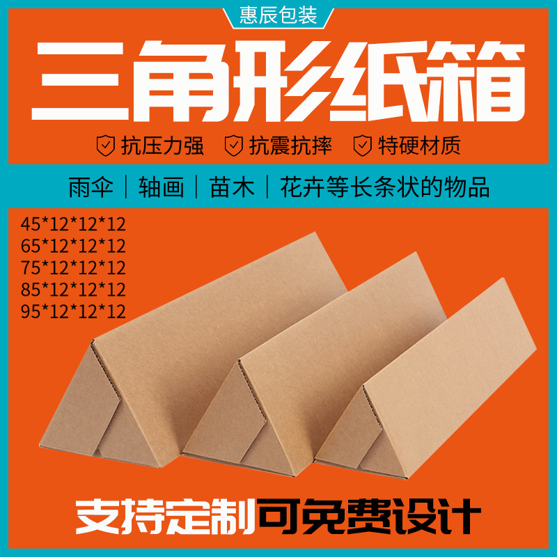 Carton Umbrella Packaging Box, Insulated Cup, Fishing Rod, Kraft Paper Box, Corrugated Cardboard Artifact, Extra Thick and Hard