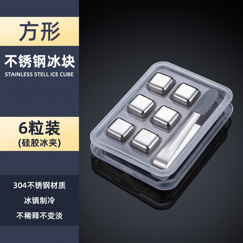 Picture of Stainless steel Ice Cube 304 material Bar iced beer drink whiskey wine set metal quick-frozen ice particles wholesale