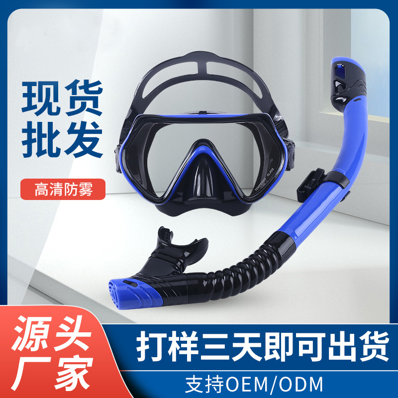 Cross-border diving goggles snorkeling equipment full dry breathing tube adult children anti-fog swimming mask two-piece wholesale