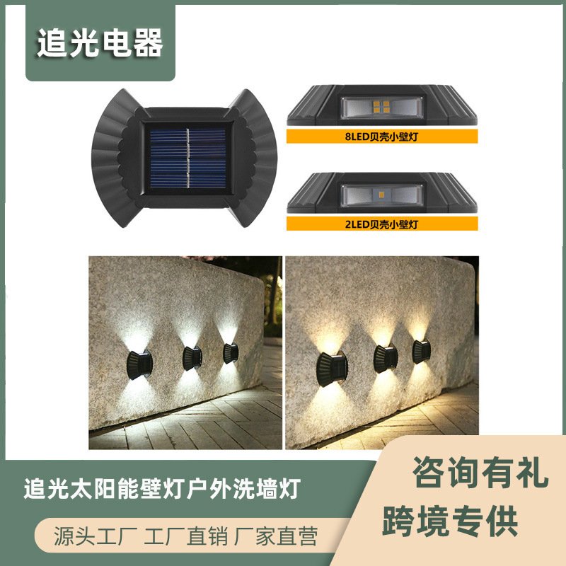 Solar Wall Light Outdoor Courtyard Landscape Garden Atmosphere Wall Decoration Balcony Terrace Wall Washer Led Light