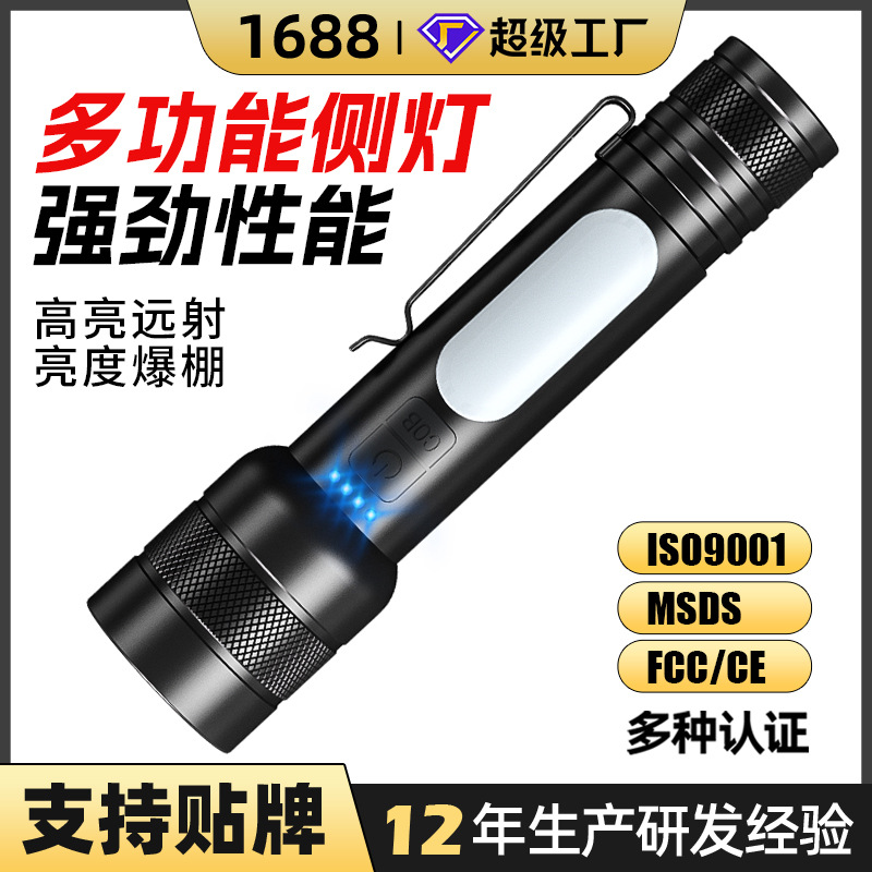 Cross-border Zoom Charging Outdoor Flashlight Long-range Home Long-life Digital Display White Laser Multi-function Strong Light Flashlight