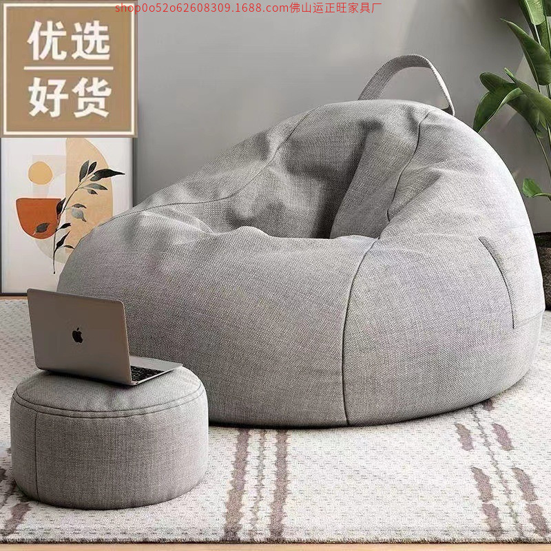 Bean Bag Lazy Sofa Single Lying Sleepable Internet Popular Balcony Creative Environmentally Friendly Tatami Removable and Washable Leisure Sofa