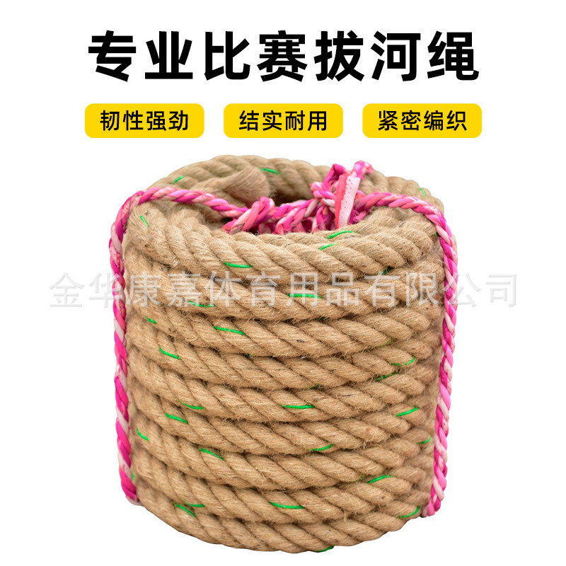 Tug-of-war Competition Special Rope Fun Tug-of-war Rope for Adults and Kidsren Tug-of-war Rope Thick Hemp Rope Kindergarten Family Activities