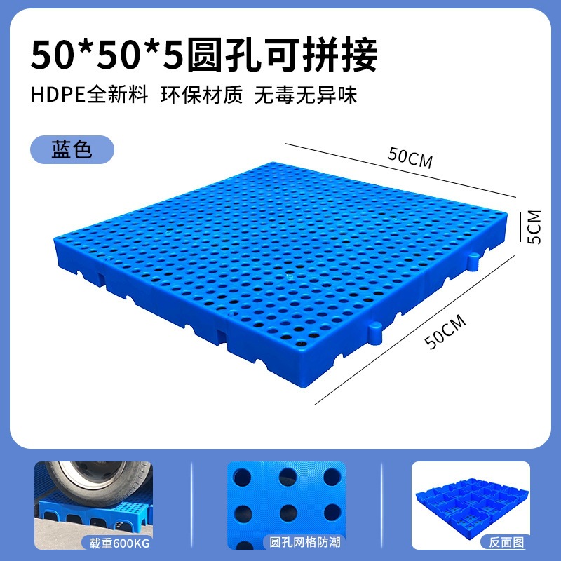 Picture of Plastic Pad Grid Moisture-proof Pad Warehouse Plate Splice Combination Pad Warehouse Cold Storage Floor Plate