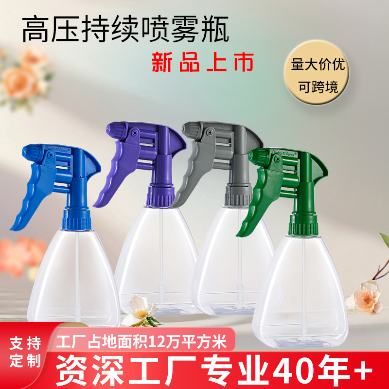 430ml High-Pressure Continuous Spray Bottle Moisturizing and Hydrating Fine Mist Gardening Watering Can Sterilizer Can Be Cross-Border