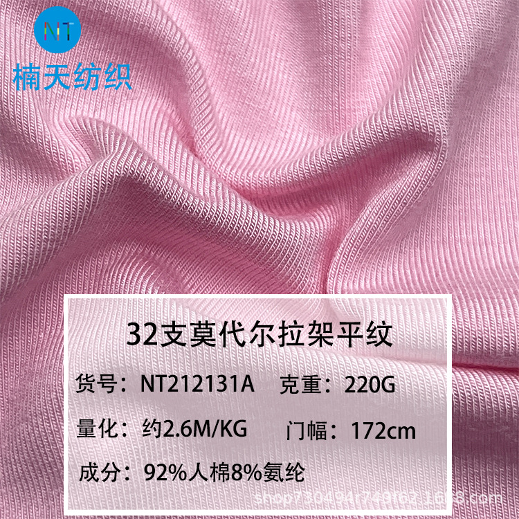 220g 32 Count Rayon Spandex Jersey Stretch Modal Fabric Regenerated Cellulose Mercerized Yoga T-Shirt Fabric