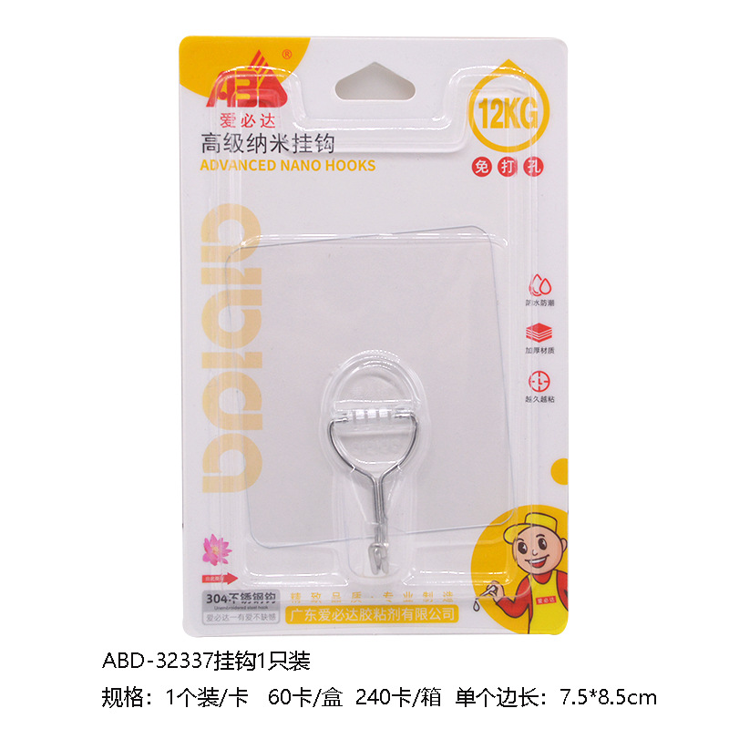 Picture of Sticky Hook Seamless Hook Strong Hook Bathroom Kitchen Tile Glass Nail-free Punch-free Adhesive Hanging Wall