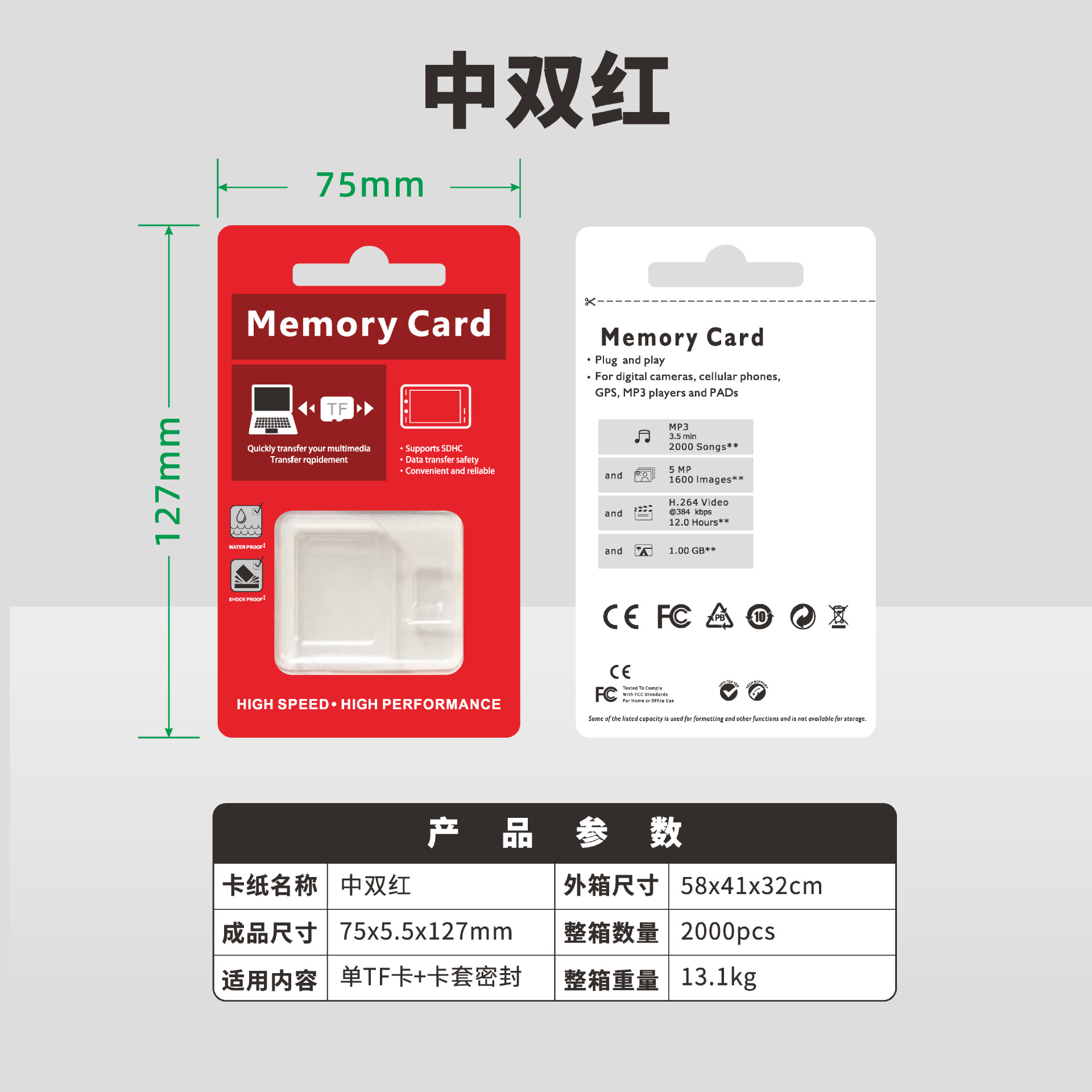 Picture of Spot Wholesale High-Speed Memory Card Packaging Box Cardboard Blister Security Monitoring Tf Card Packaging Box