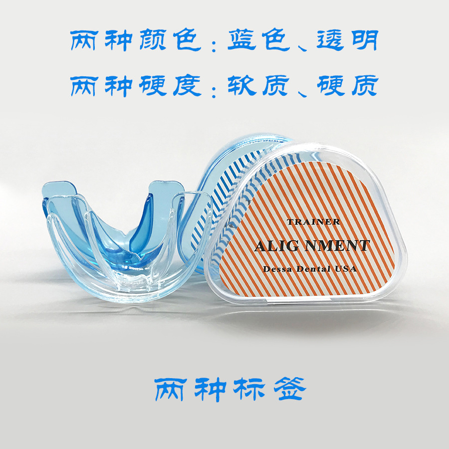 Hot Selling Cross-Border Adult Braces Boxing Sports Protection Teeth Anti-Biting Mouth Protection Braces Box