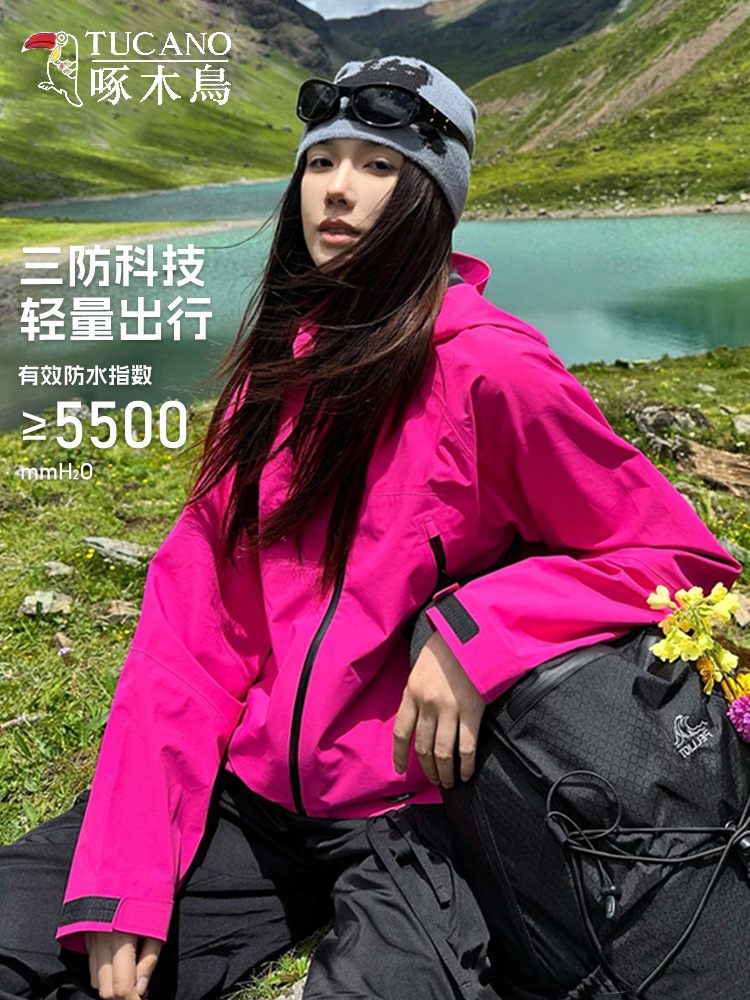 Woodpecker rose red jacket for women, new outdoor small three-in-one, giant good-looking, high-end mountaineering jacket for men