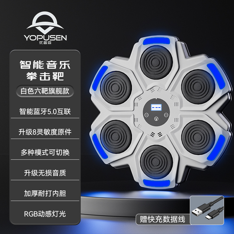 Picture of Smart Music Boxing Trainer Home Wall Home Boxing Wall Target Trainer Children Music Boxing Machine Wholesale