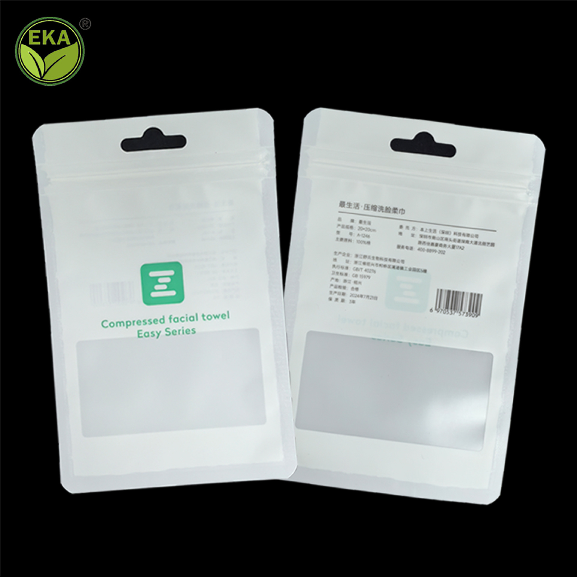 Picture of Customized Silicone Earplug Packaging Bag, Digital Product Ziplock Bag, Data Cable Packaging Bag, Sealed Three-Side Zipper Bag