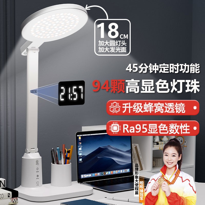 LED full spectrum desk lamp clock display atmosphere student learning eye protection bedside lamp bedroom dormitory reading lamp