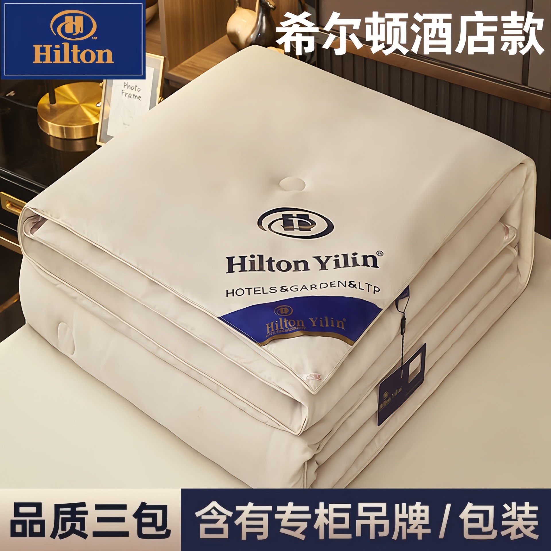 Picture of Hilton Doubletree Silk Cotton Quilt Hotel Feather Velvet Spring, Autumn and Winter Quilt Core Can Be Used in All Seasons, Same Style as Hotel Quilt