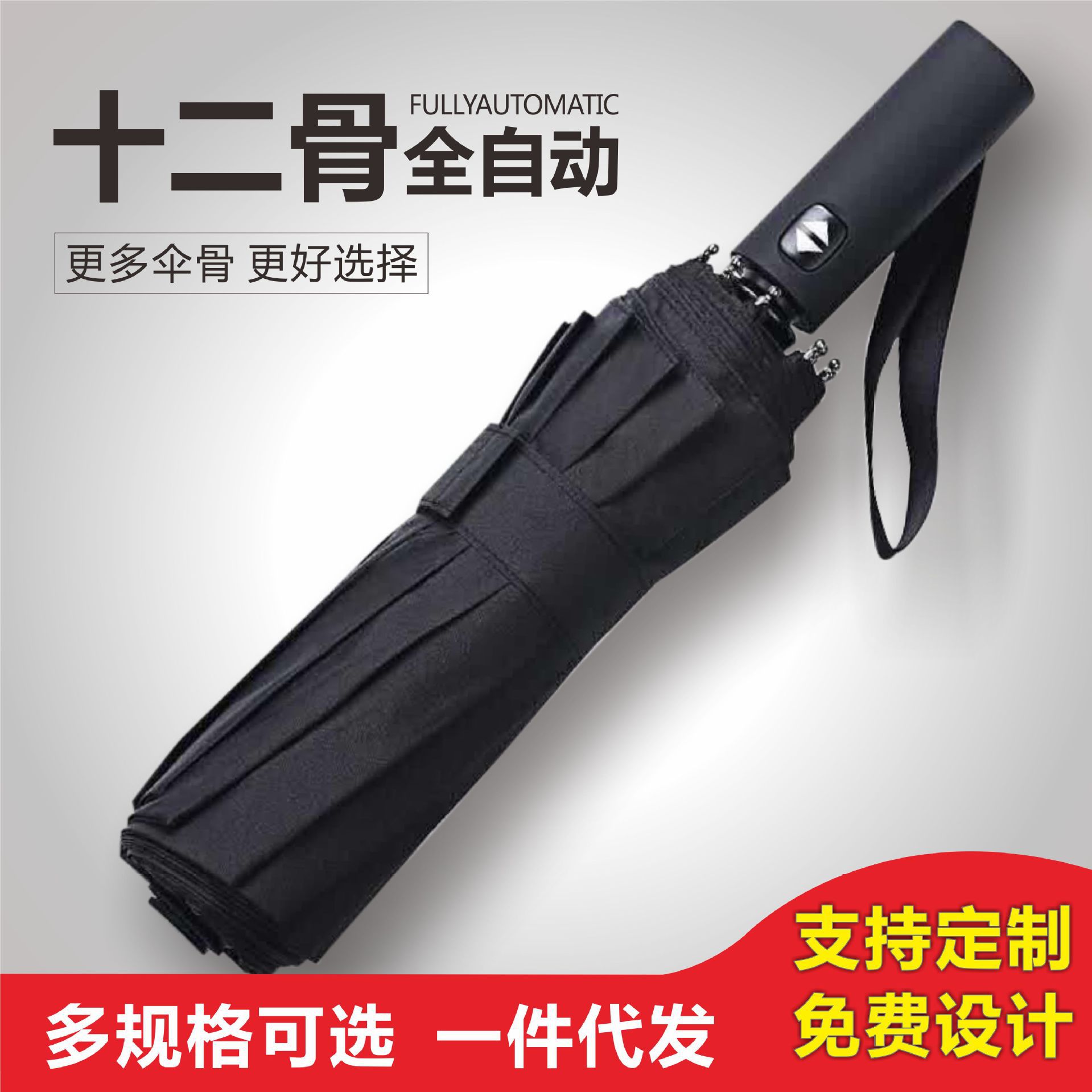 Picture of Ten-bone full-automatic sunny umbrella advertising umbrella logo increase business black rubber sunscreen three folding umbrella gift sun