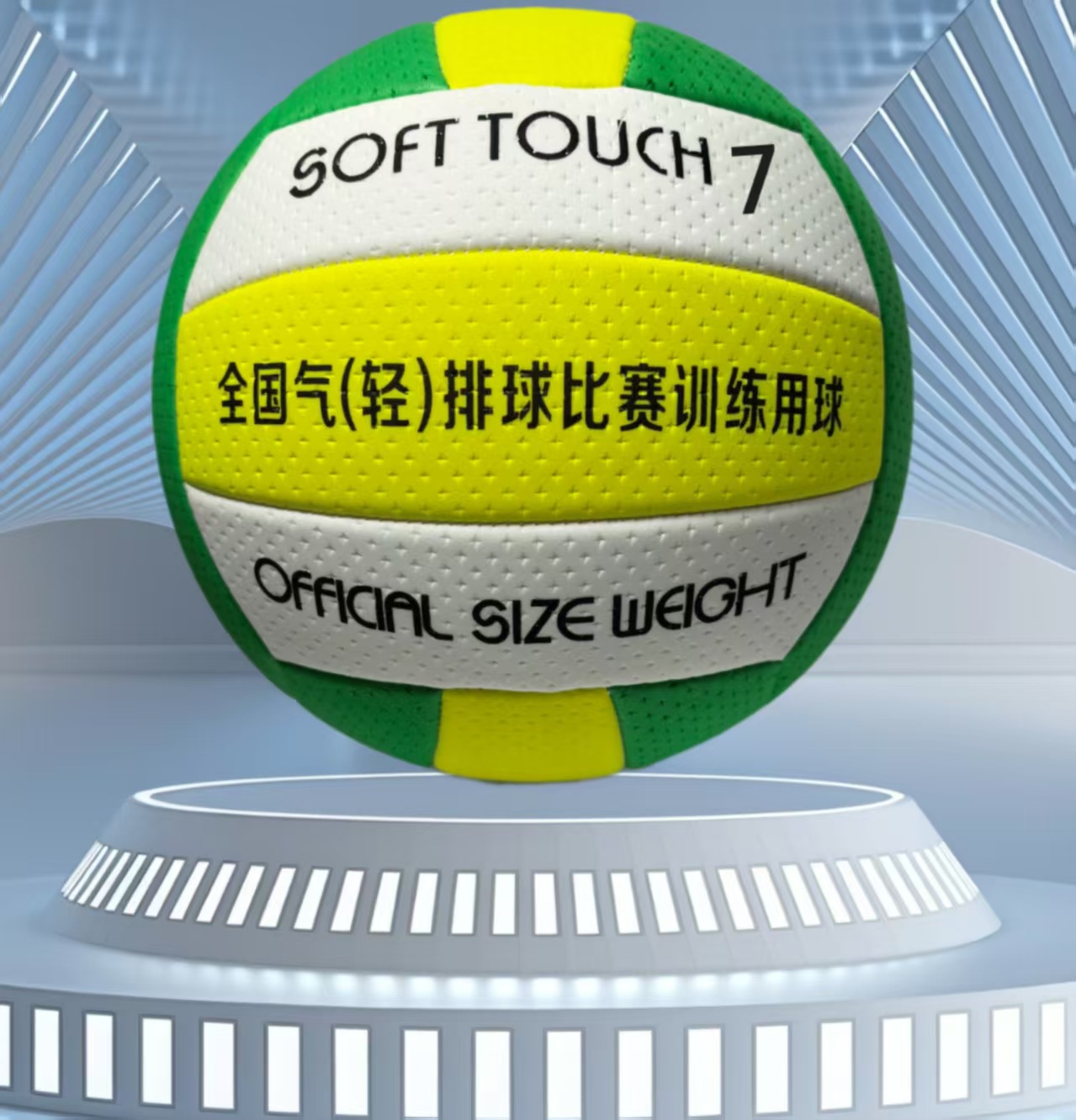 Picture of Gas Volleyball No.5 Junior High School Entrance Examination Special Volleyball No.7 Middle-aged and Elderly College Students Soft Volleyball
